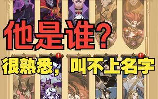 《剑与远征》英雄绰号，2023年入坑手册，萌新进化大佬