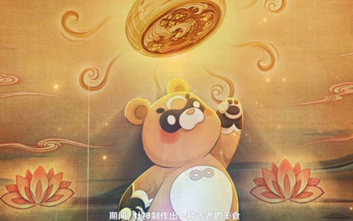 【原神】原来锅巴才是…最后这个璃月绘卷好震撼!截图