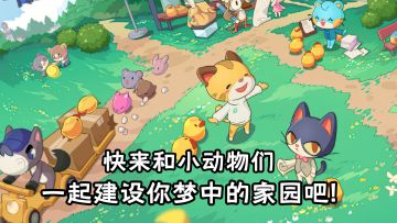 当你感到生活的压力太大时，不妨来玩玩这款游戏！#小森灵