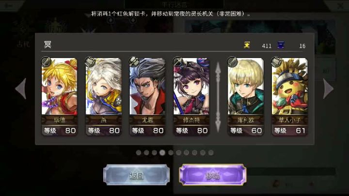 【平行迷宫】常夜的灵长机关非常困难1T截图