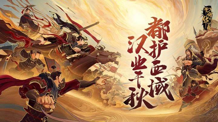 汉武英风，千秋崛起！大汉版本今日上线！截图
