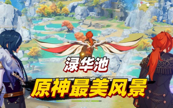 原神：只要完成这个任务，就可以看到游戏中最美的风景！截图