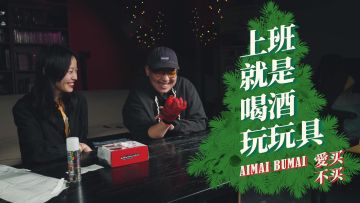 趁着上班，体验几款没什么道理的小玩意【爱买不买】丨机核