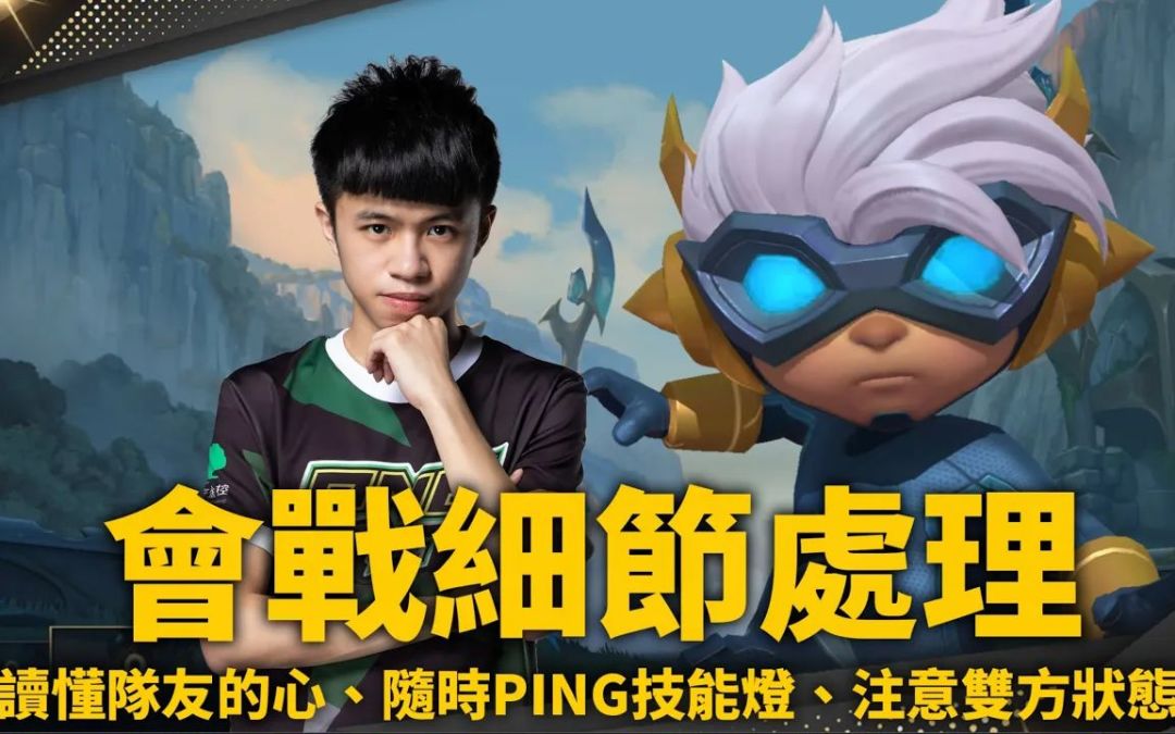【LOL手游教程】选到版本之神凯南都能输？这些细节你一定没做好！截图