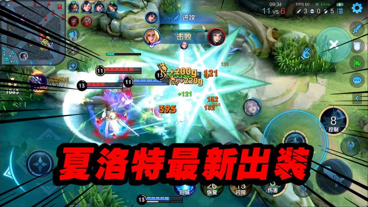 可乐:新版苍穹很适合夏洛特,夏洛特中后期迎来史诗级增强截图