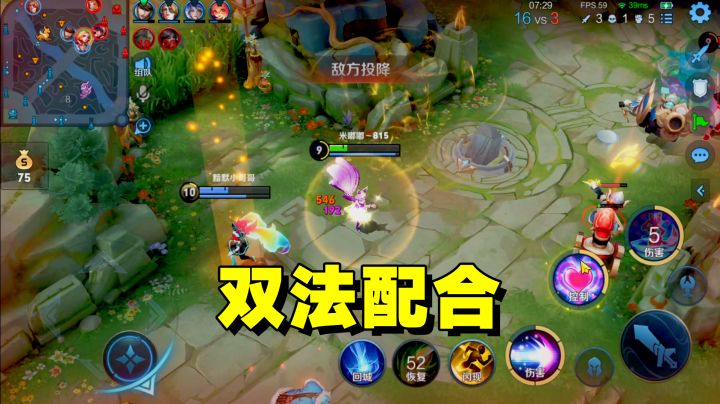 双法配合狂追对手小脆皮,躲进别人家野区随便浪截图