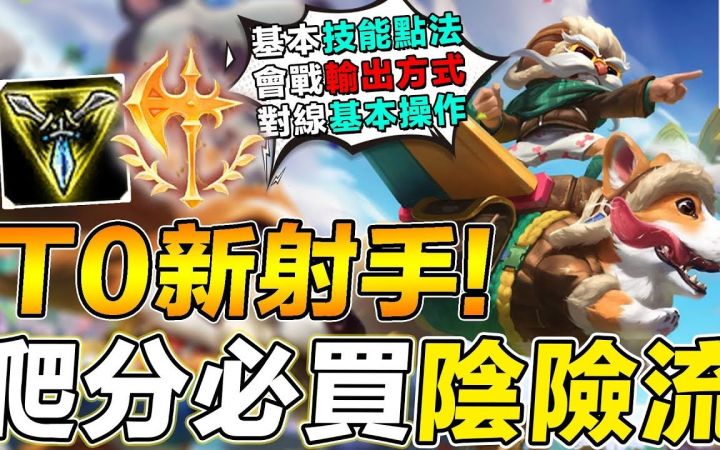 【LOL手游教程】路人王飞机是怎么对线专精劫玩家并掌握游戏节奏的?截图