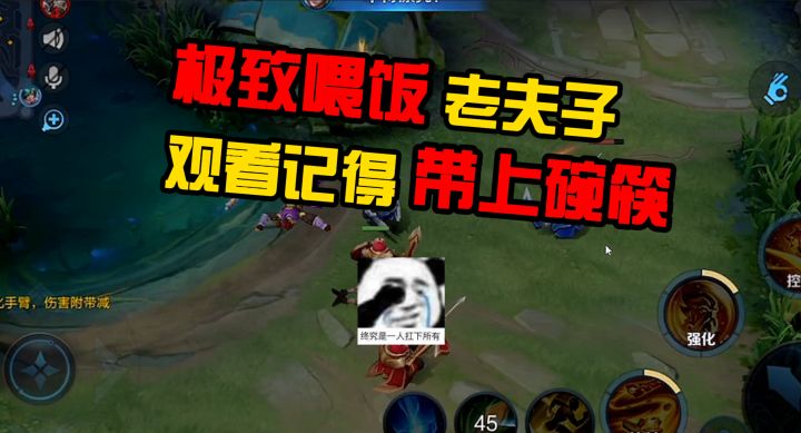 极致喂饭老夫子,观看记得带上碗筷截图