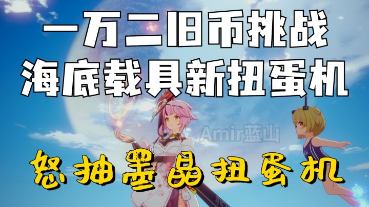 【幻塔】让我们恭喜这个...截图