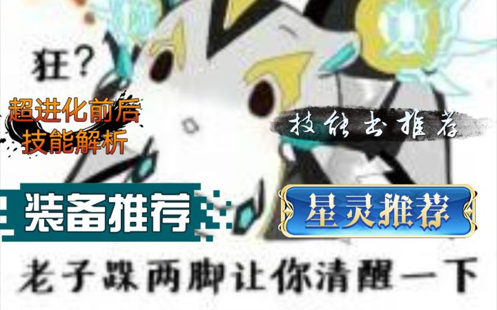 【奥拉星手游】凯撒超进化--堕天凯撒前瞻评测!大招毁天灭地!!!截图