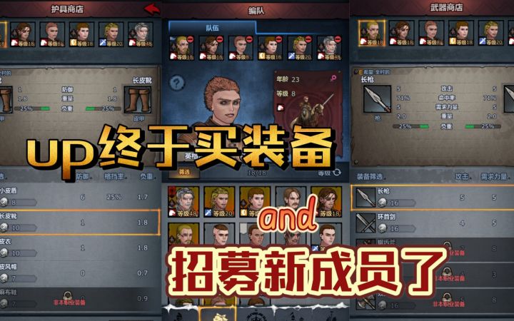 【蝮司空】《诸神皇冠》新手实况④ 酒馆招募买装备转职 第二章开启啦截图
