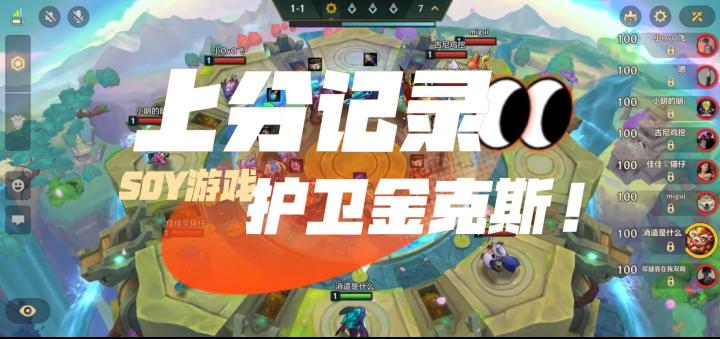 加强后的金克斯确实有点东西，继续开发一下截图