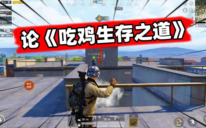 血祭3队友，成为人上人！截图