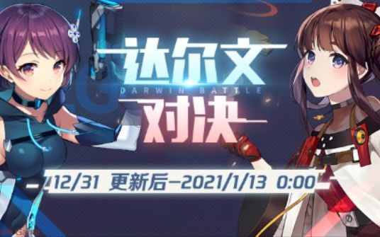 【朱诺/双生视界】达尔文对决日常3截图