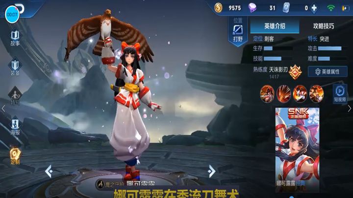 王者荣耀：英雄台词语音鉴赏，你喜欢吗截图