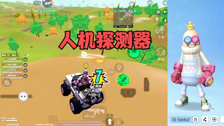 香肠派对：小伙子你开的什么车啊截图