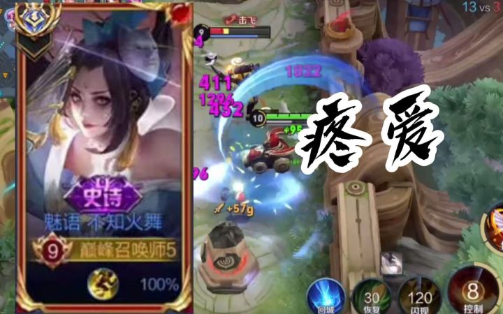 不知火舞：可以来疼爱下我嘛！截图