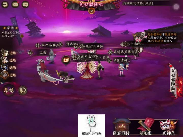 【阴阳师】逢魔荒骷髅帝释天上榜阵容推荐截图