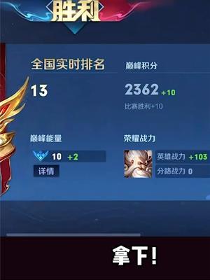 顺分局我可能会下饭一点,但逆风局,你可以永远相信赖夫子! #赖神老夫子截图