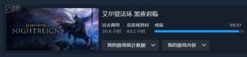 【白夜谈】黑夜君临完全又是一个来自FromSoftware的艺术品
