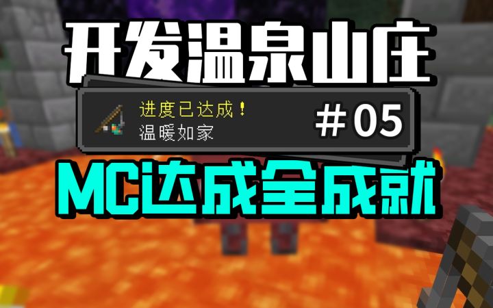 后悔没早点回家,僵尸村民又凉了~截图
