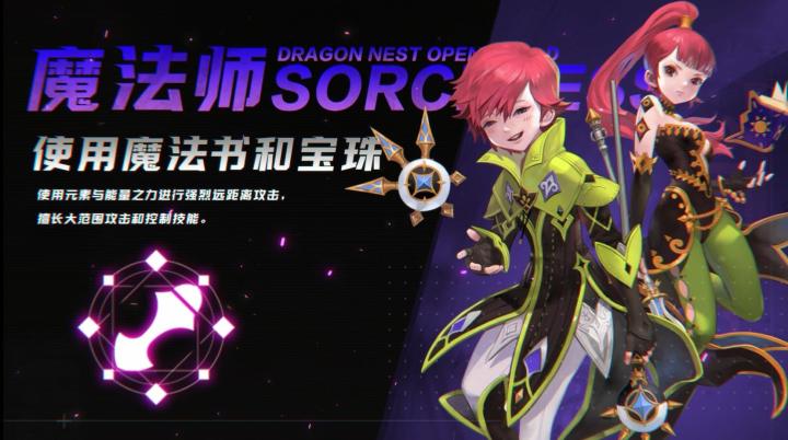 《龙之谷世界》魔法师职业实机演示，元素与能量的爆发！截图