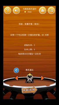 经典模式-佛系潘达