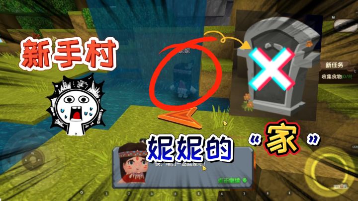 迷你世界:不要跟妮妮回家!新手村妮妮的家在哪里?被我找到了截图