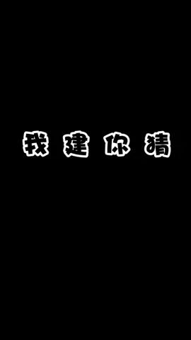 卧室嫩跌？#像素射击 #像素射击创意工坊截图