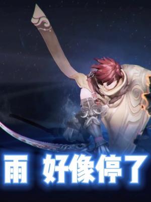 如果我说我会玩澜,刚好还玩得有点不错呢 #王者 #北慕 #澜截图