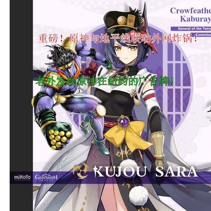 重磅!原神与地平线联动外网炸锅!老外发现原神在纽约的广告牌!截图