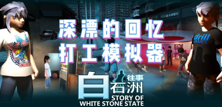 一代深漂的回忆,生活的深浅,行李的简单截图