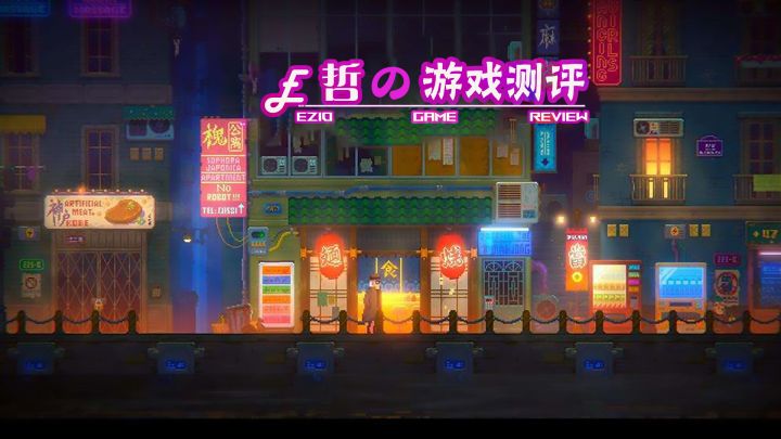 #我的2021年度游戏#《迷雾侦探》——赛博空间里的绝世神探截图