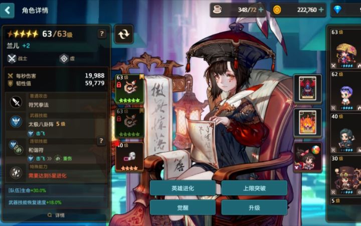 《坎公骑冠剑》兰儿自动70火本。截图