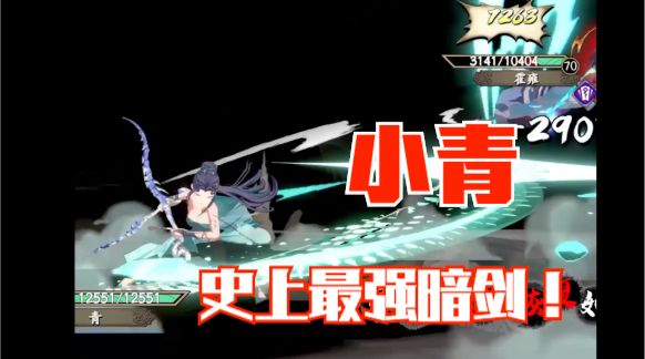 小青-无敌写在脸上截图