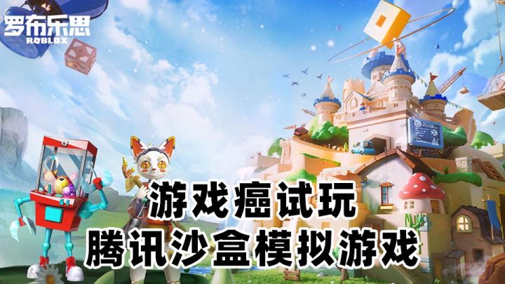 【游戏癌试玩】试玩一下里面几个小游戏截图