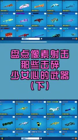 兔兔这么可爱 为什么不领一只带回家#像素射击 #像素射击创意工坊截图