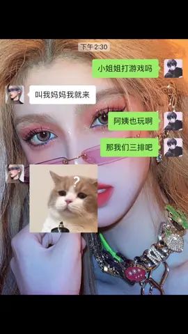 她是怕我带不动阿姨吗?截图