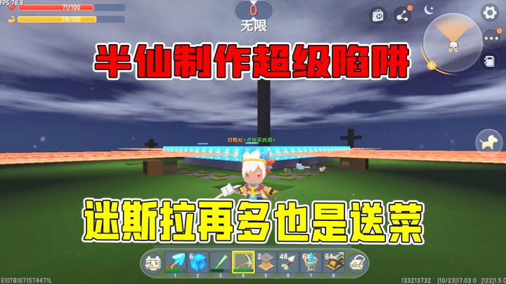迷你世界:半仙制作超级陷阱教小迷做龙,迷斯拉再多也是送菜截图