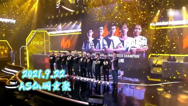 你们还记得这支传奇战队吗?#as仙阁重聚 #kpl #kpl秋季赛截图