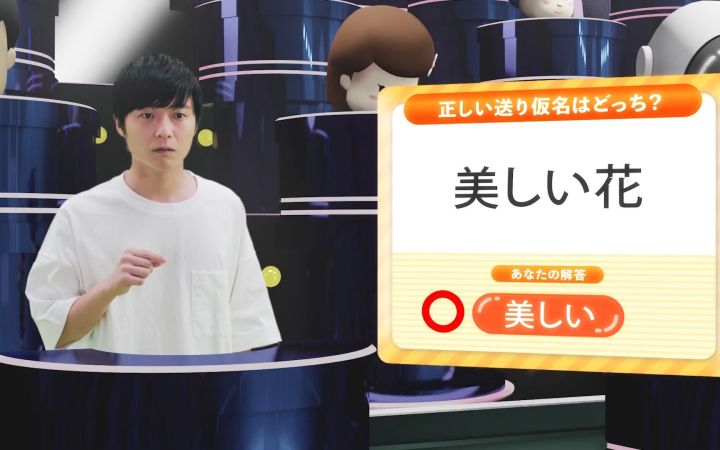 NS多人在线竞技《抢答!日文汉字竞技场》TVCM预告片截图