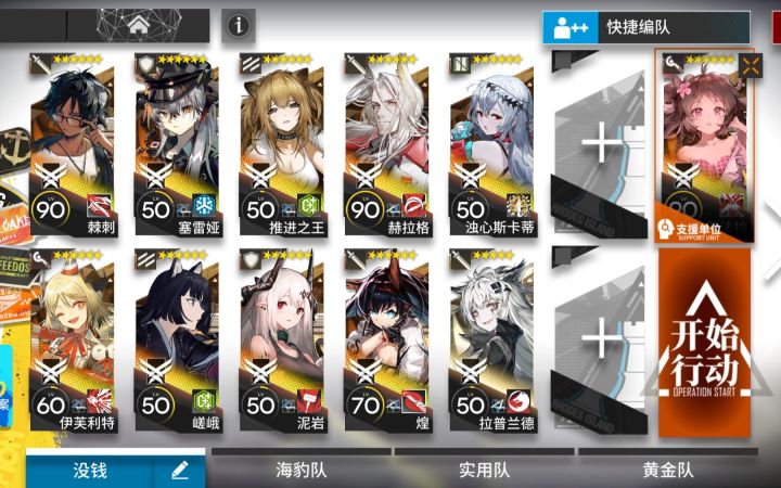 【明日方舟】高配挂机95%DH-MO-1截图
