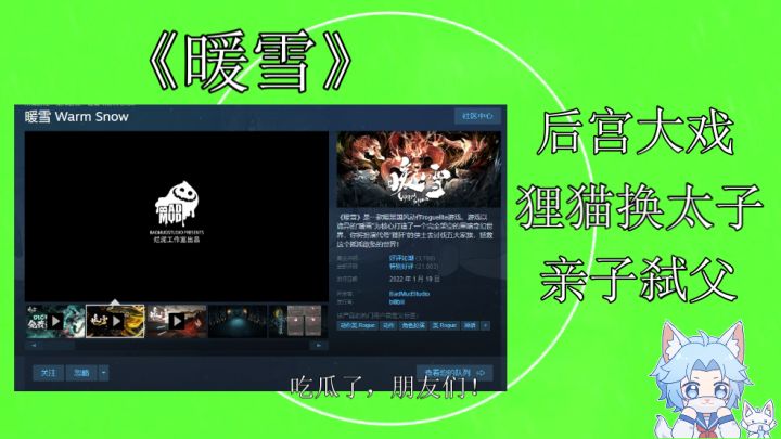 当你以为它是一款动作游戏的时候,其实它是一个大型吃瓜现场!截图