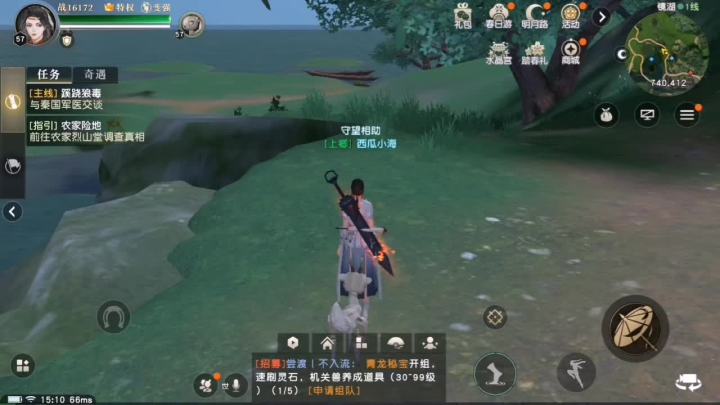 秦时明月世界手游~介绍几种交易银两的方法截图