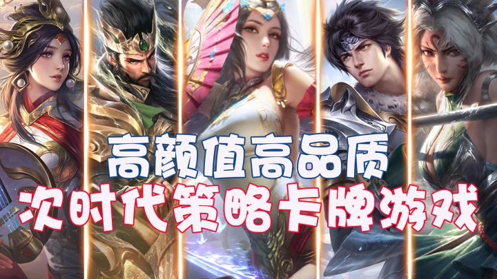 【玩必爽系列02】超高品质的三国游戏#乱世逐鹿手游#截图