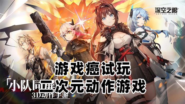 【游戏癌试玩】二次元动作游戏截图