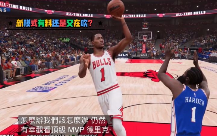 PS5次世代《NBA2K23》全新模式MY NBA介绍、截图