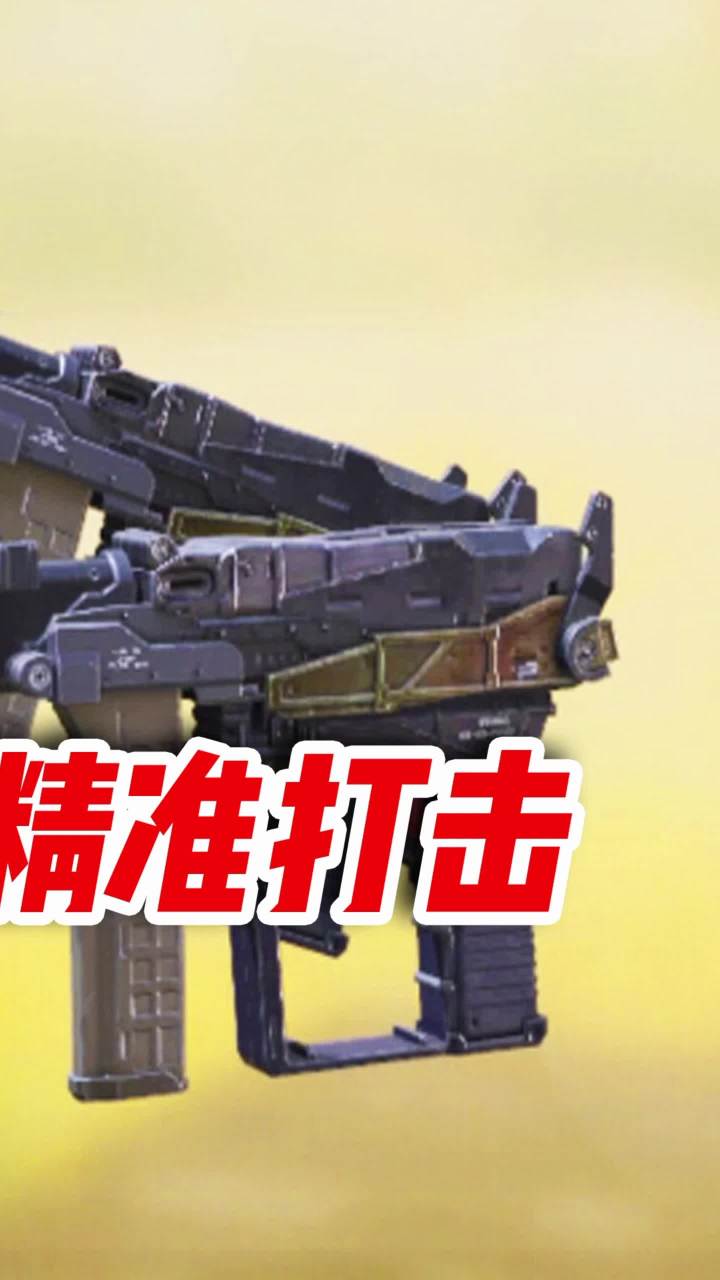 双持冲锋枪来袭，高精准无后座（3） #使命召唤手游  #codm截图
