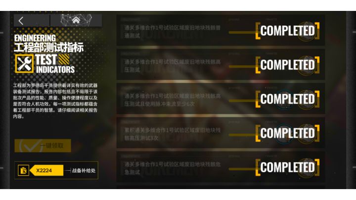 2号 危急 下层 高配截图