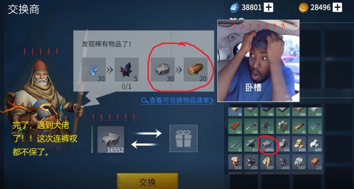 冰原老大爷遇到肝帝小猪,裤衩不保截图